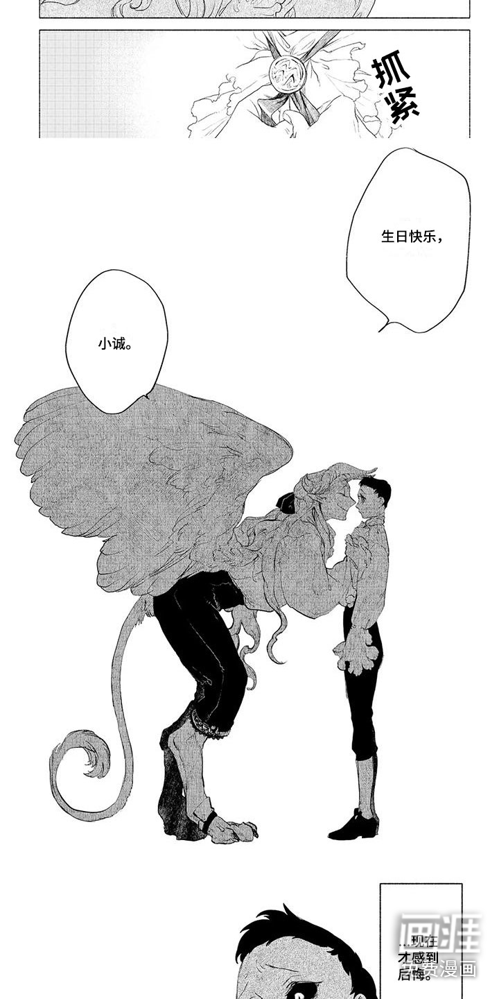第6话：第6章：怎么办预览分镜