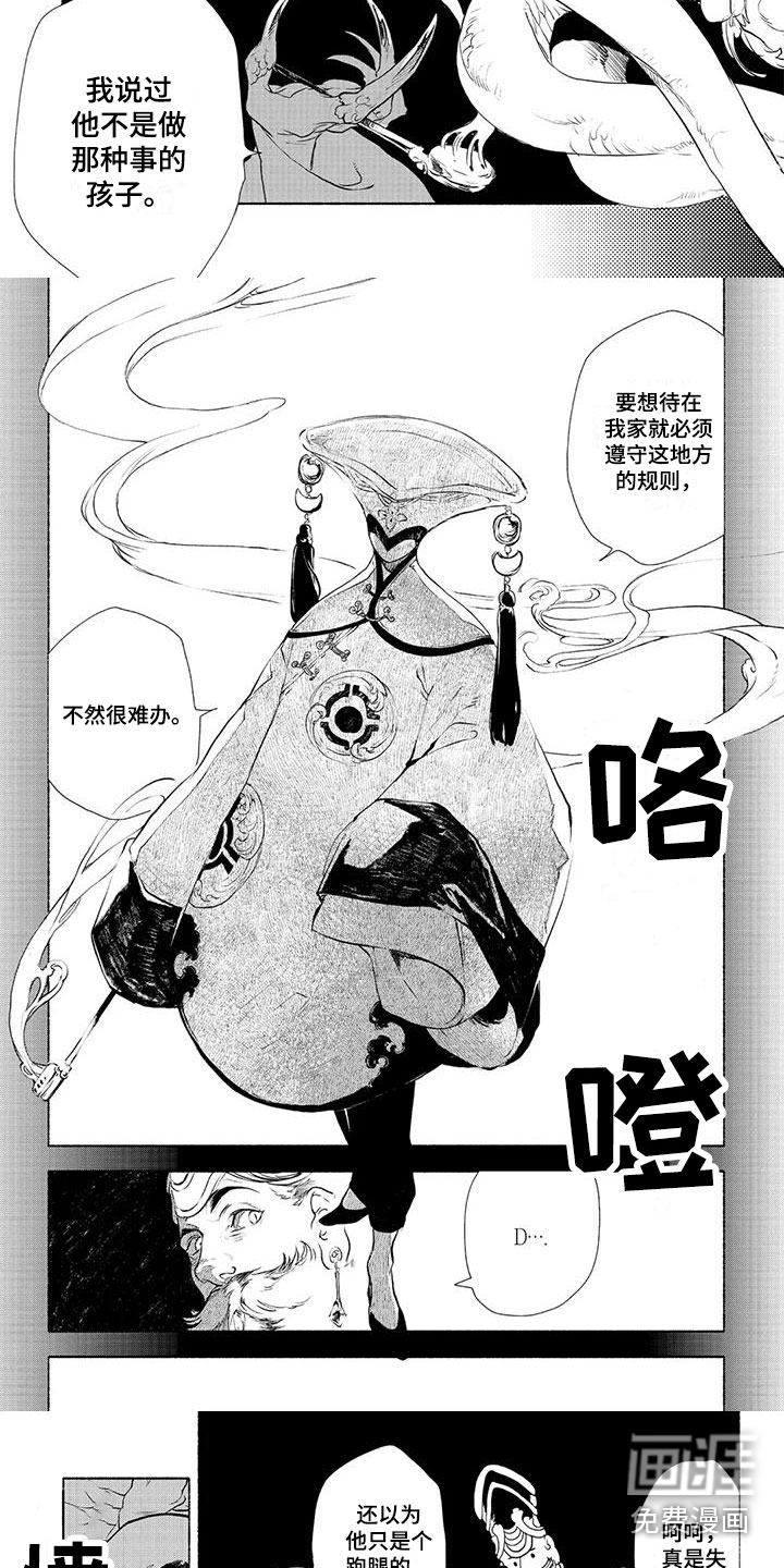 第7话：第7章：安排预览分镜