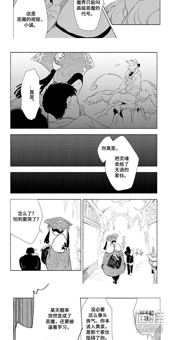 第8话：第8章：哭泣预览分镜