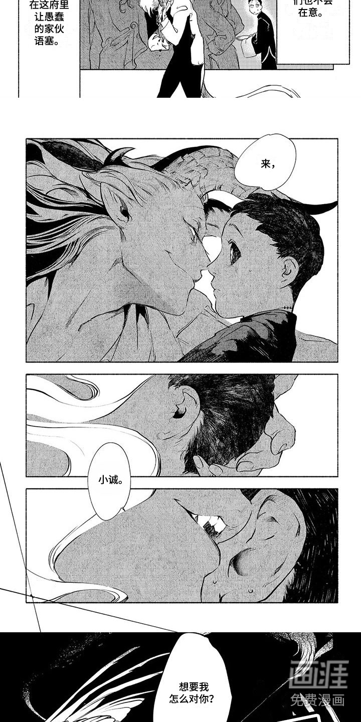 第9话：第9章：奖励预览分镜