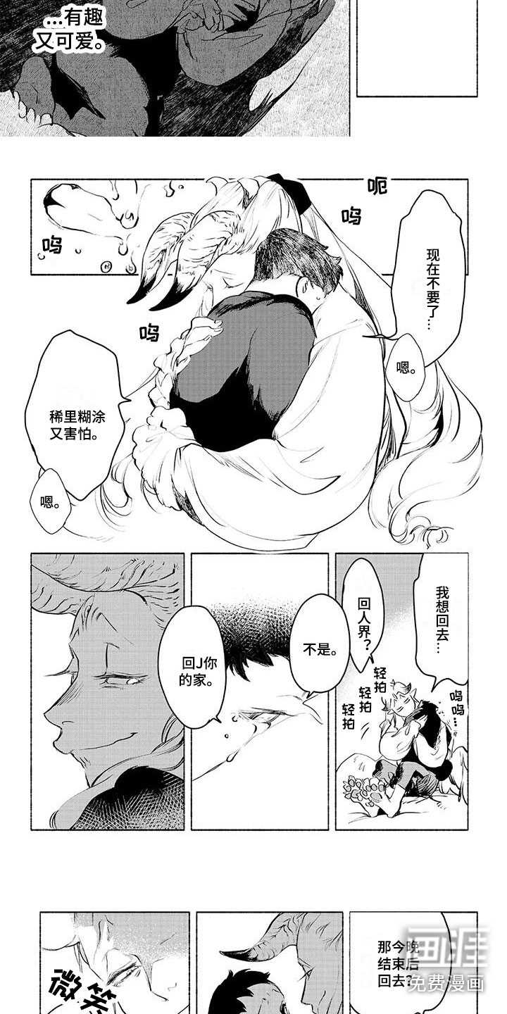 第10话：第10章：让我尝尝预览分镜