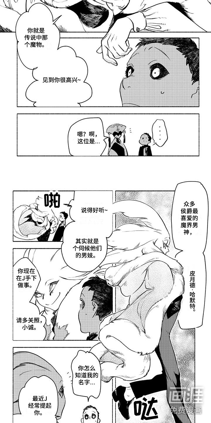第12话：第12章：见面预览分镜