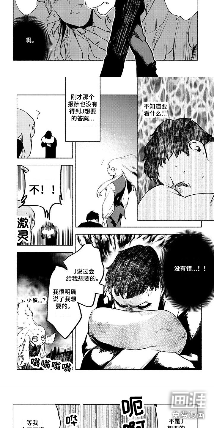 第13话：第13章：要做的事预览分镜