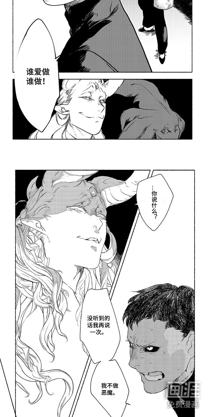 第14话：第14章：打压预览分镜