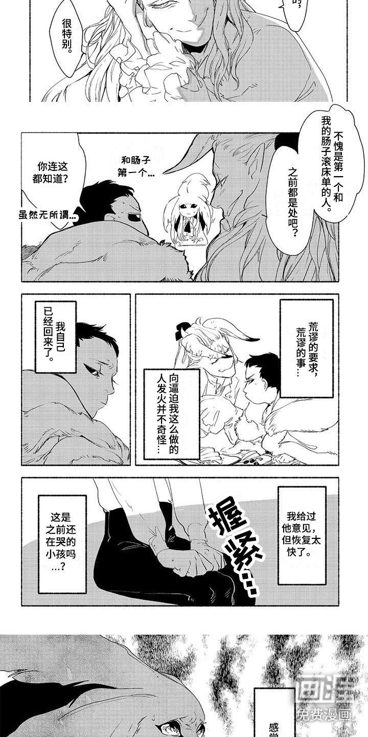 第16话：第16章：做朋友预览分镜