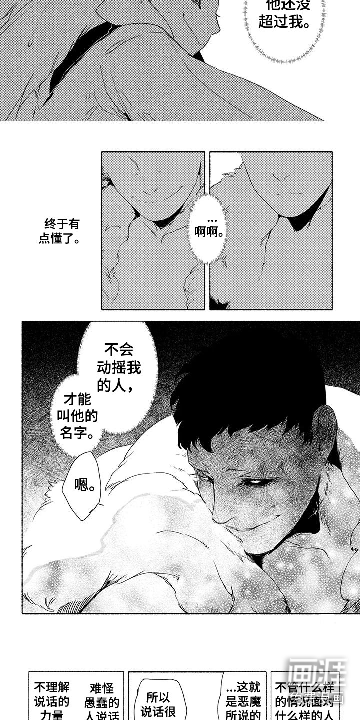 第17话：第17章：担忧预览分镜