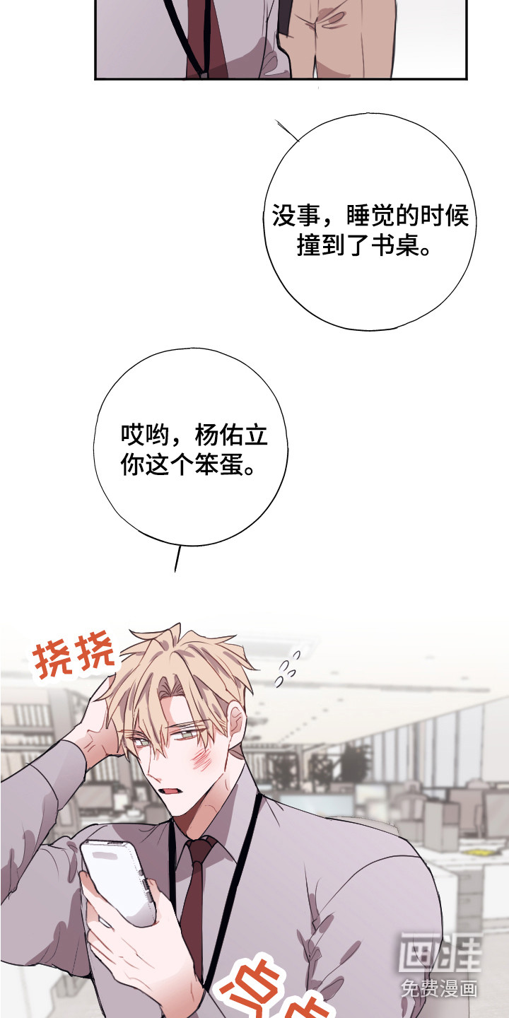 第7话：第7章：问题解决预览分镜