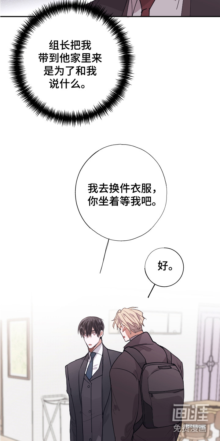 第8话：第8章：疑惑预览分镜