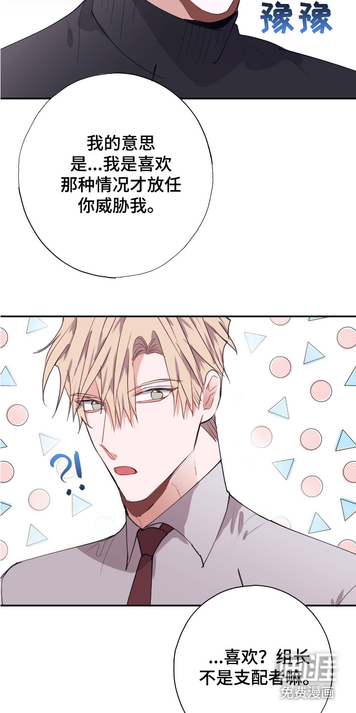 第9话：第9章：解释预览分镜