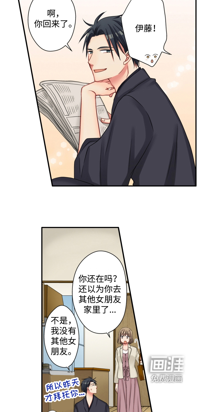 第7话：第7章：礼物预览分镜