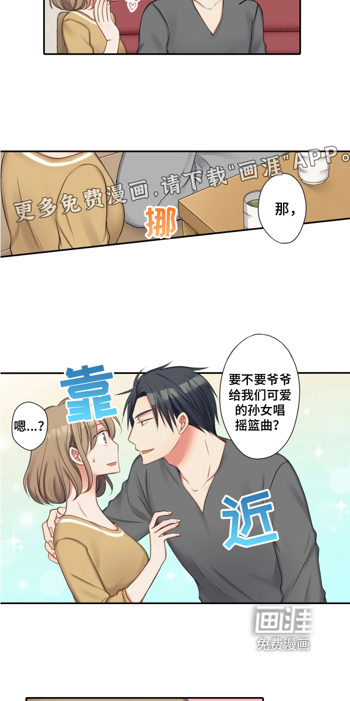 第12话：第12章：撒娇预览分镜