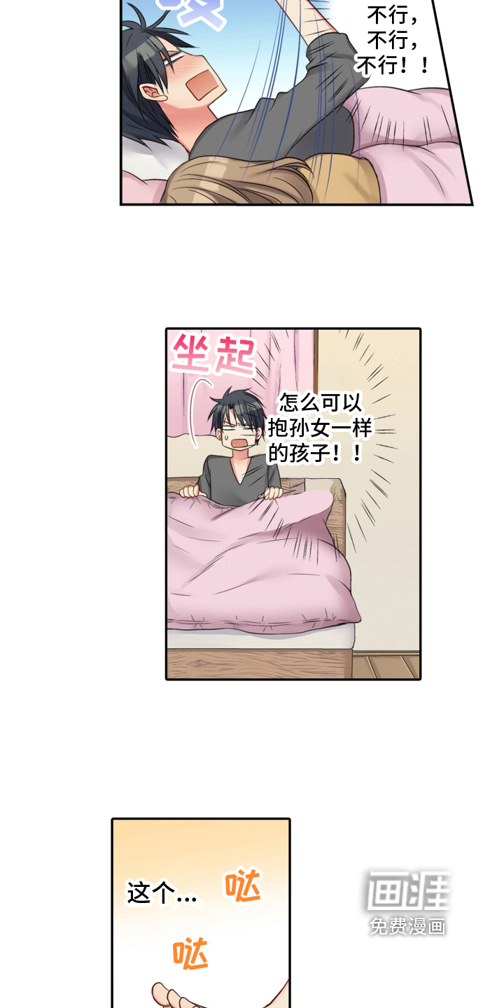 第13话：第13章：找上门预览分镜