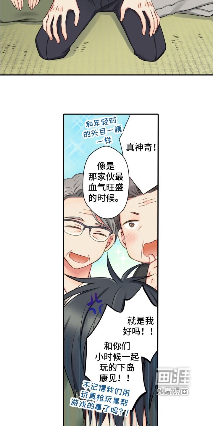 第14话：第14章：相认预览分镜
