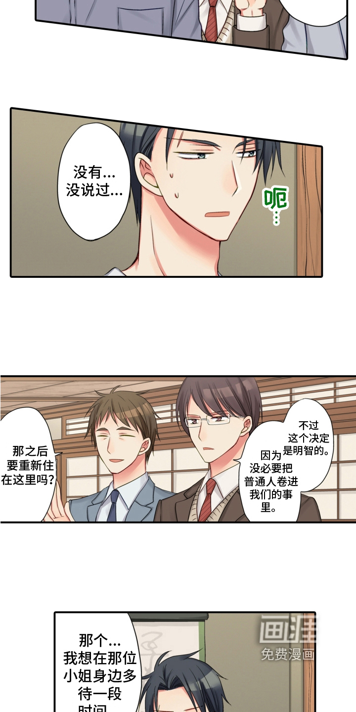 第15话：第15章：坦白预览分镜