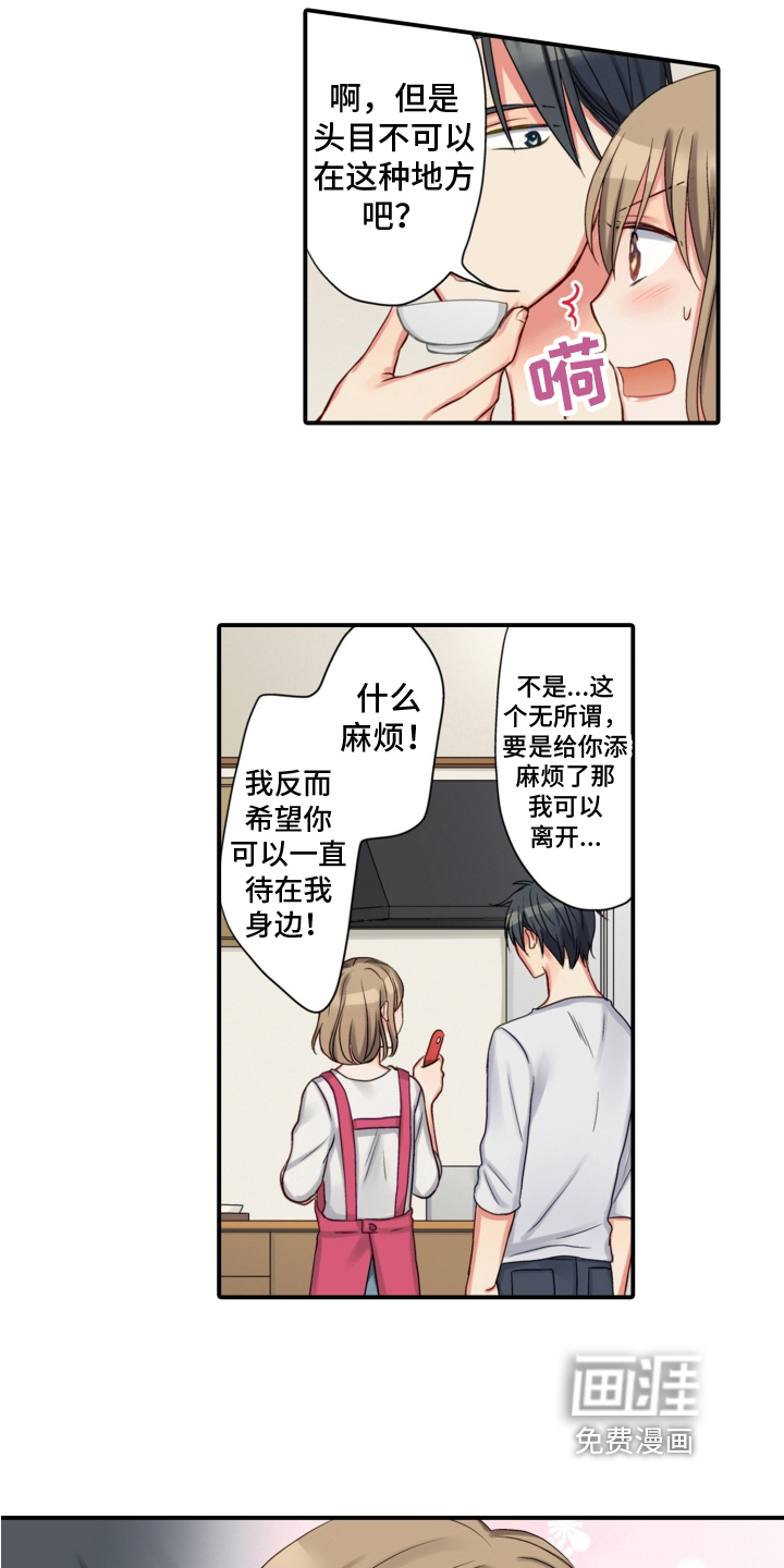 第16话：第16章：昵称预览分镜