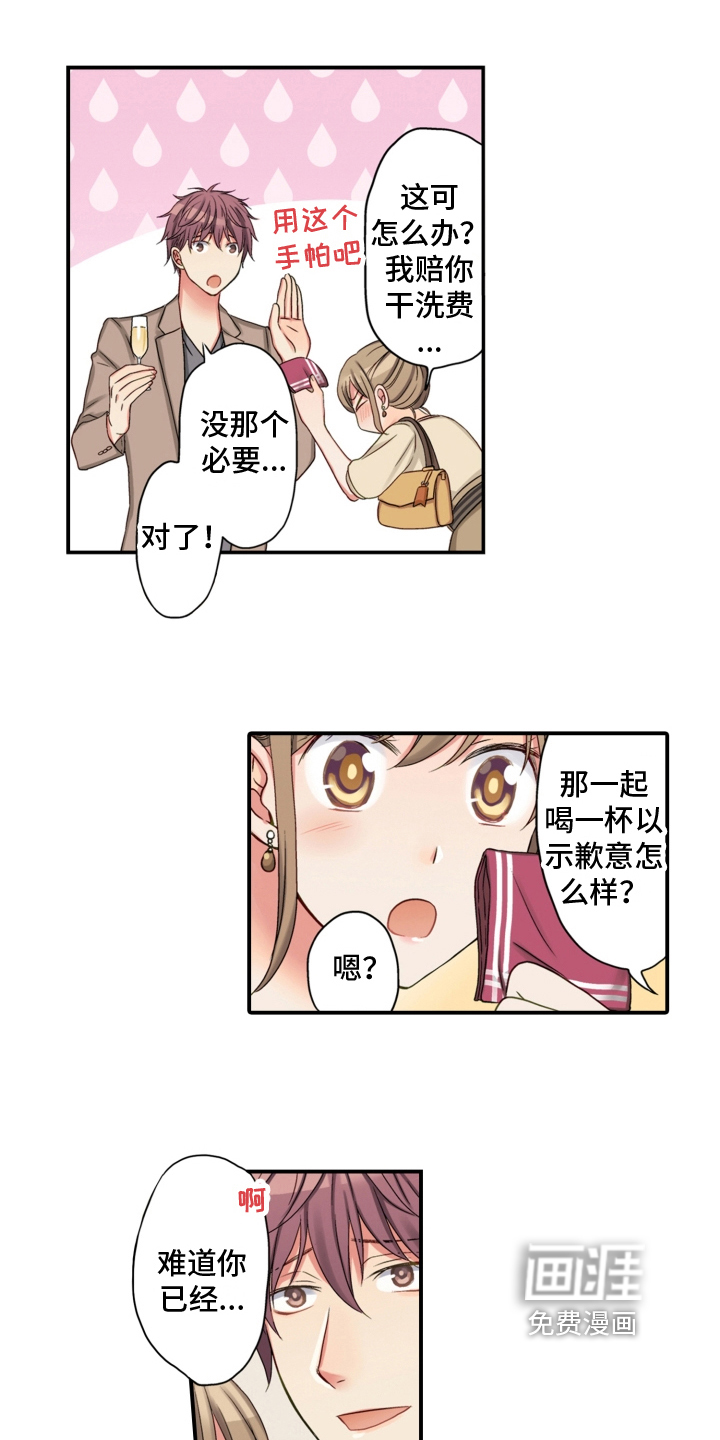 警惕