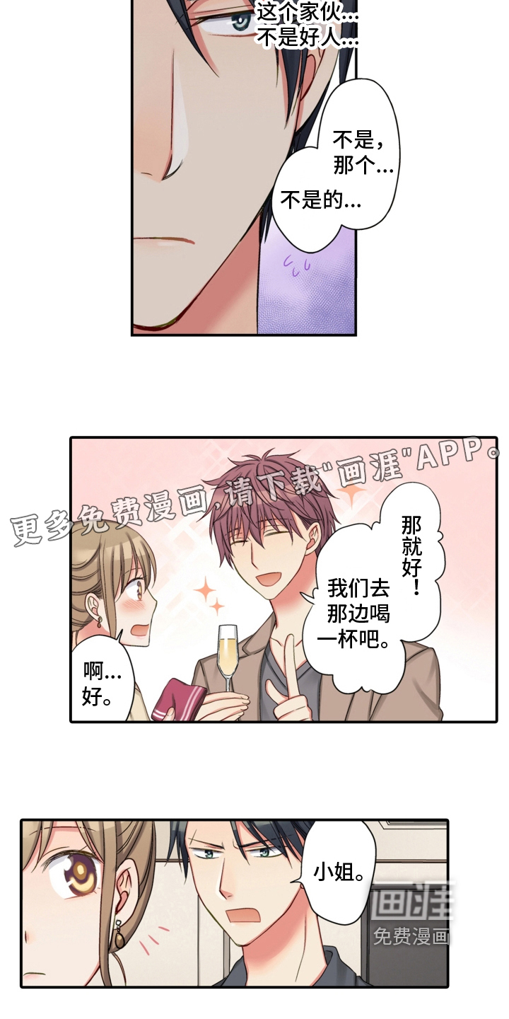 警惕