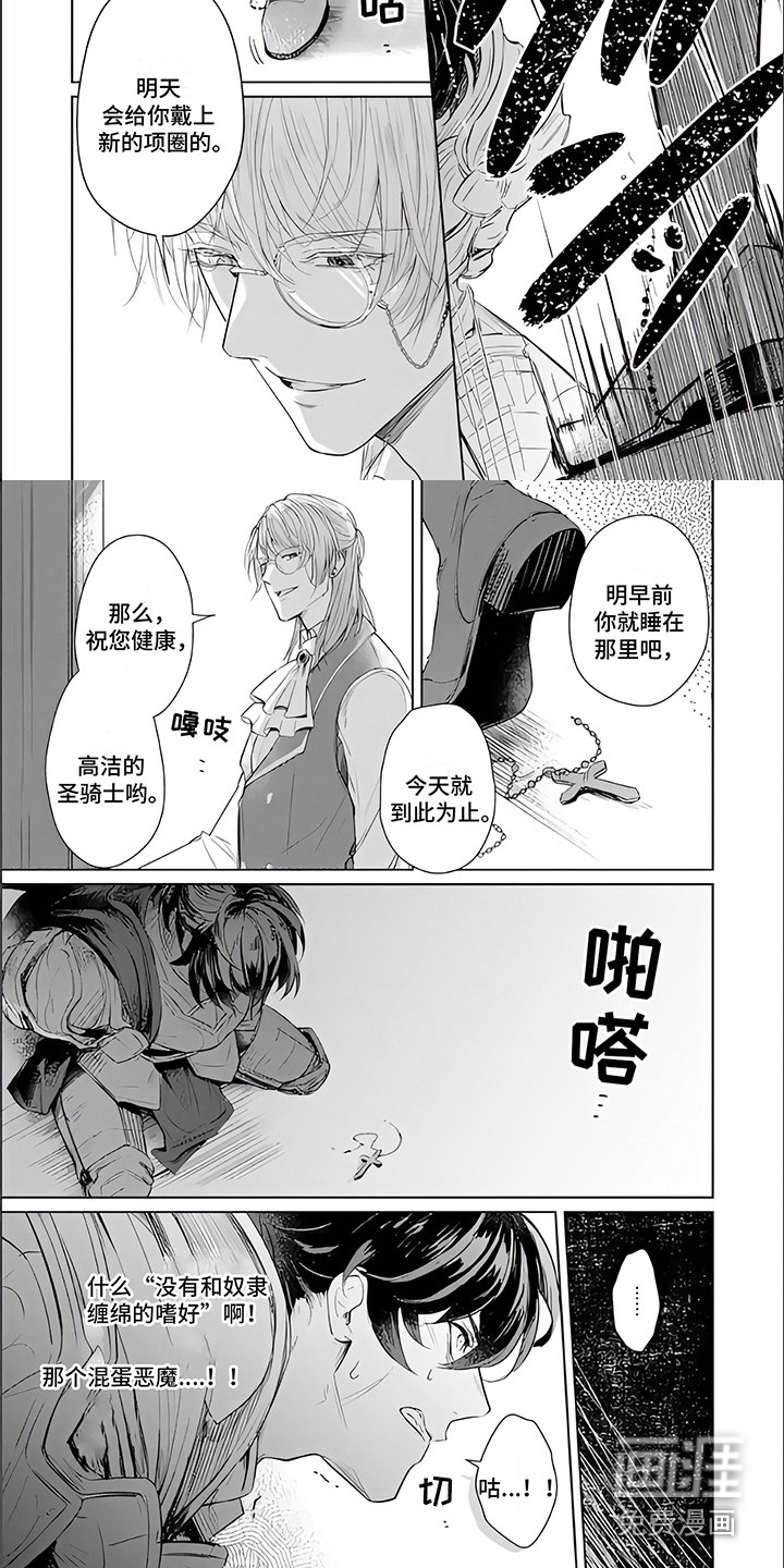 第4话：第4章：践踏信仰预览分镜