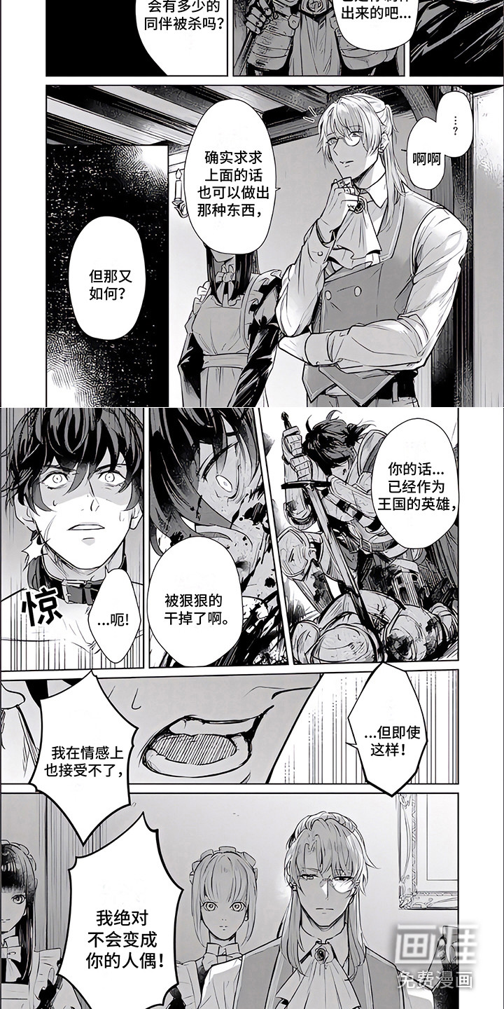 第6话：第6章：如你所愿预览分镜