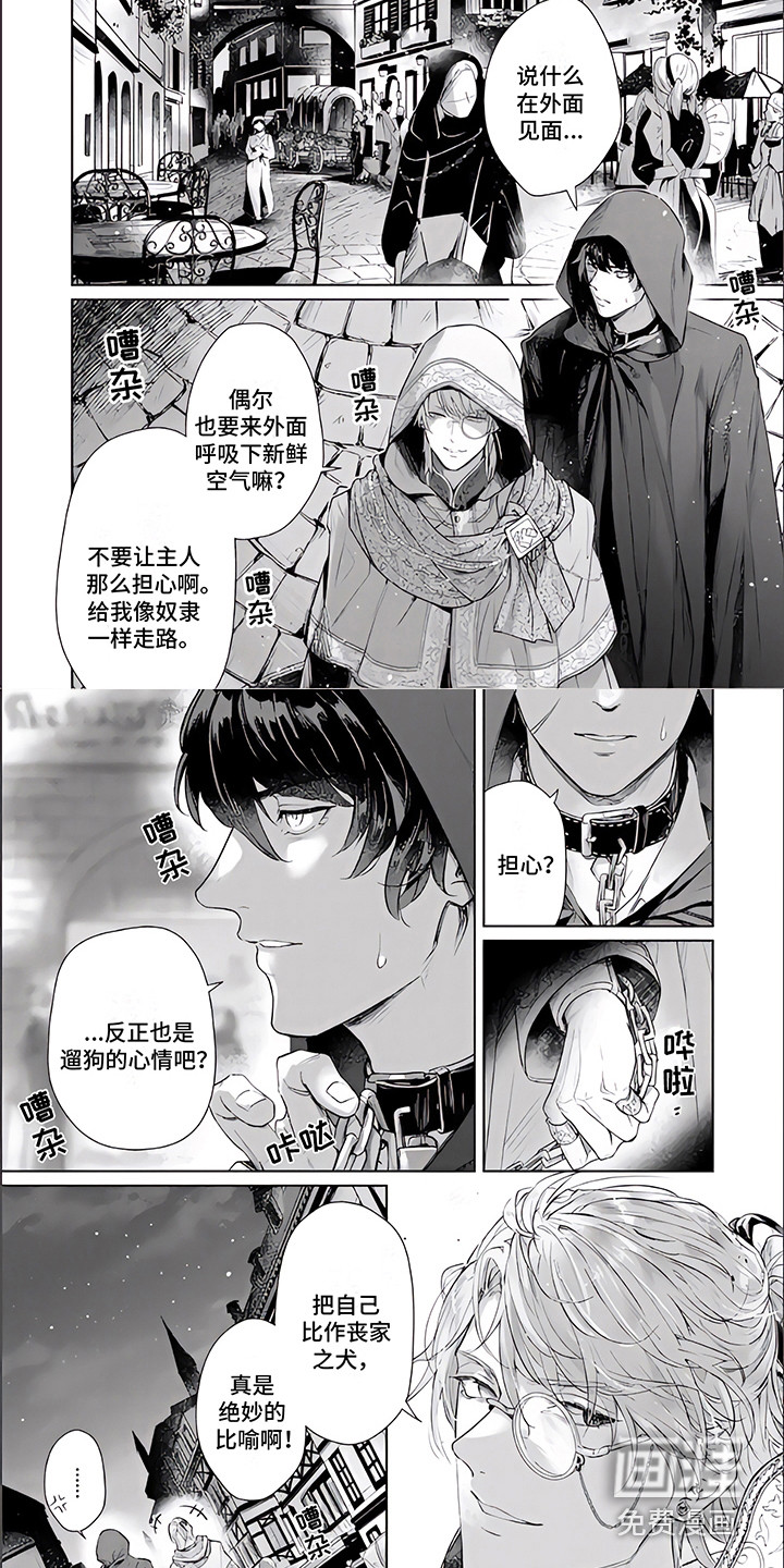 第8话：第8章：外出预览分镜