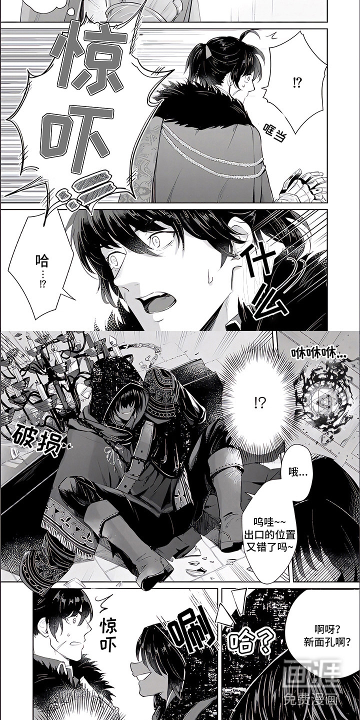 第13话：第13章：不速之客预览分镜