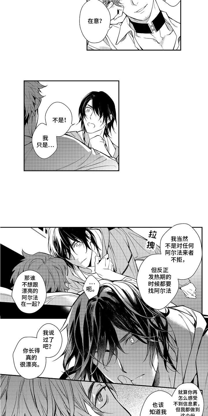 第3话：第3章：仅此一次预览分镜