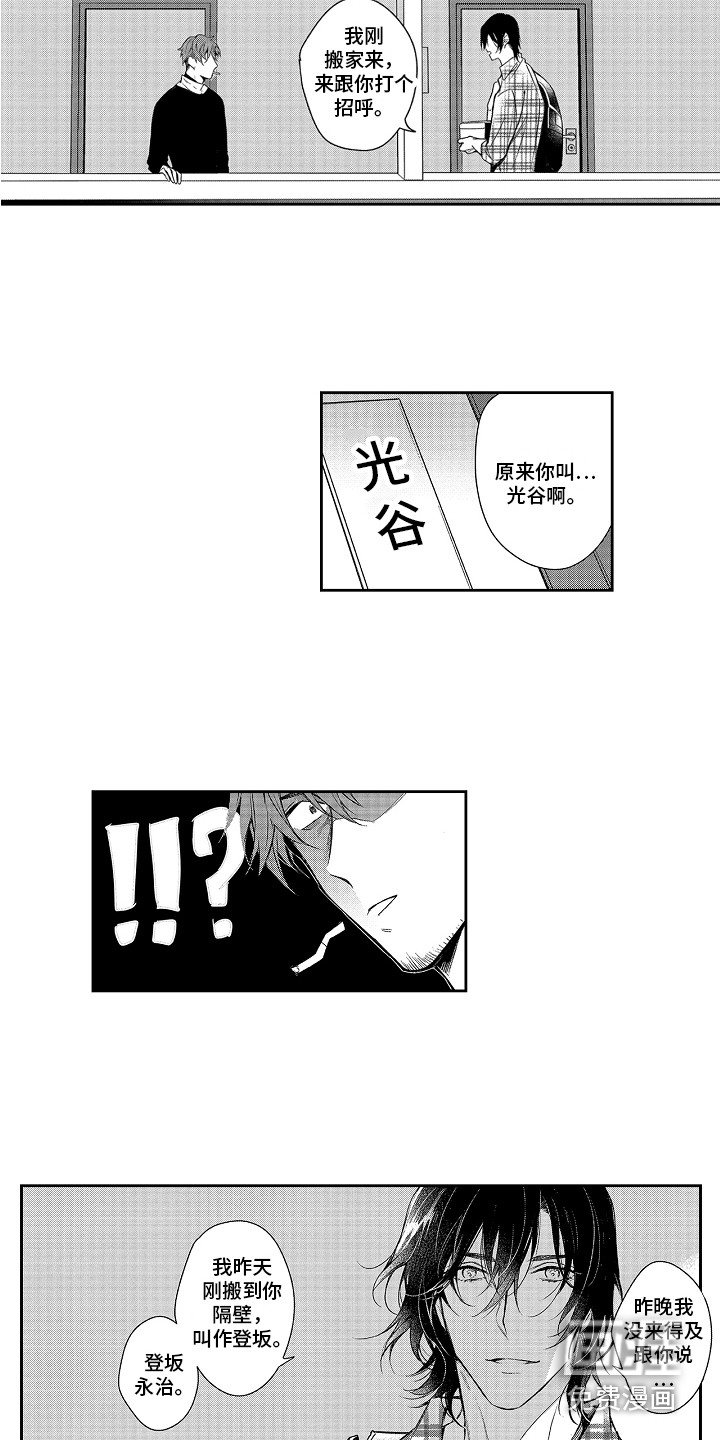 第4话：第4章：搬到隔壁预览分镜