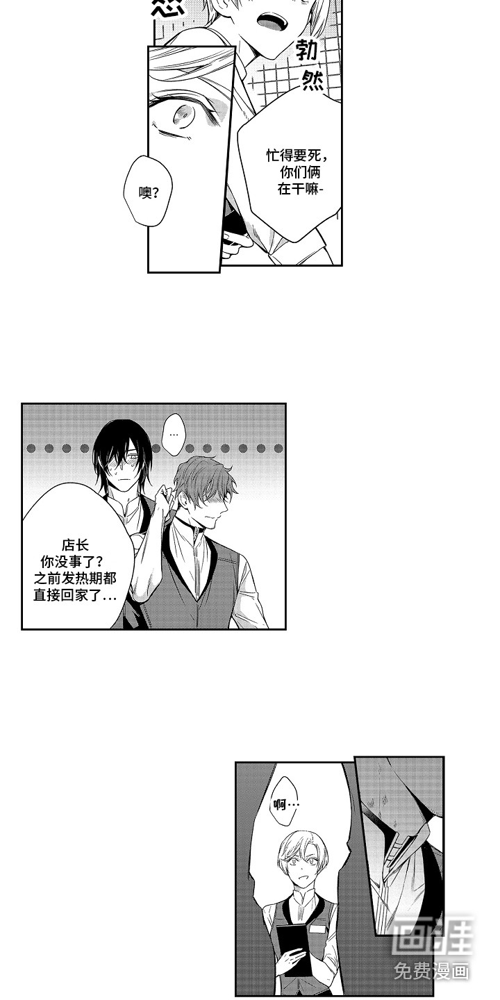 第7话：第7章：命中伴侣预览分镜