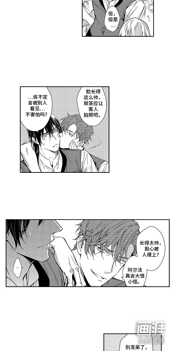 第8话：第8章：前男友预览分镜