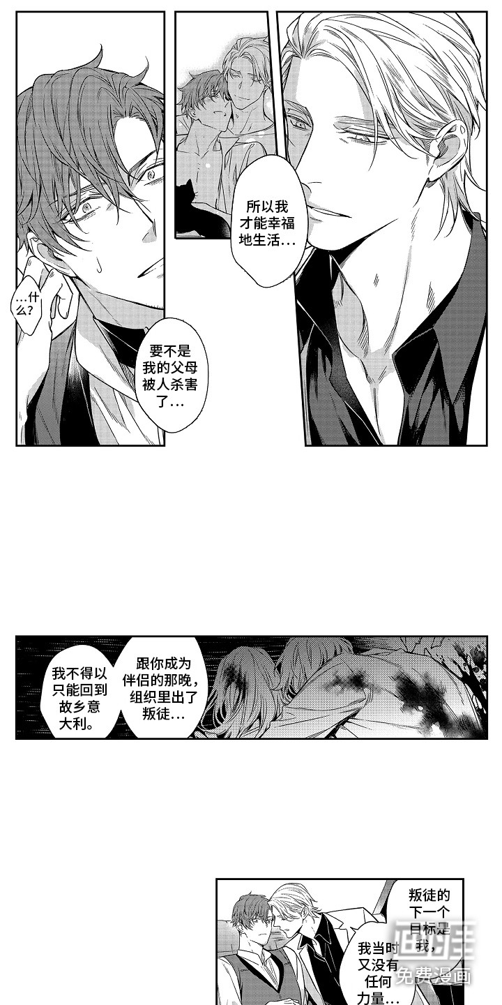 第9话：第9章：谈一谈预览分镜