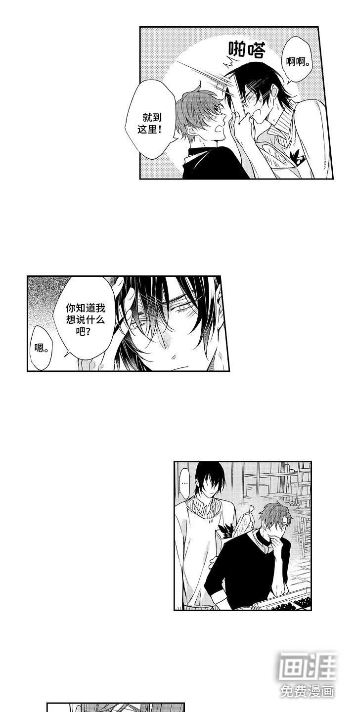 第13话：第13章：有事找你预览分镜