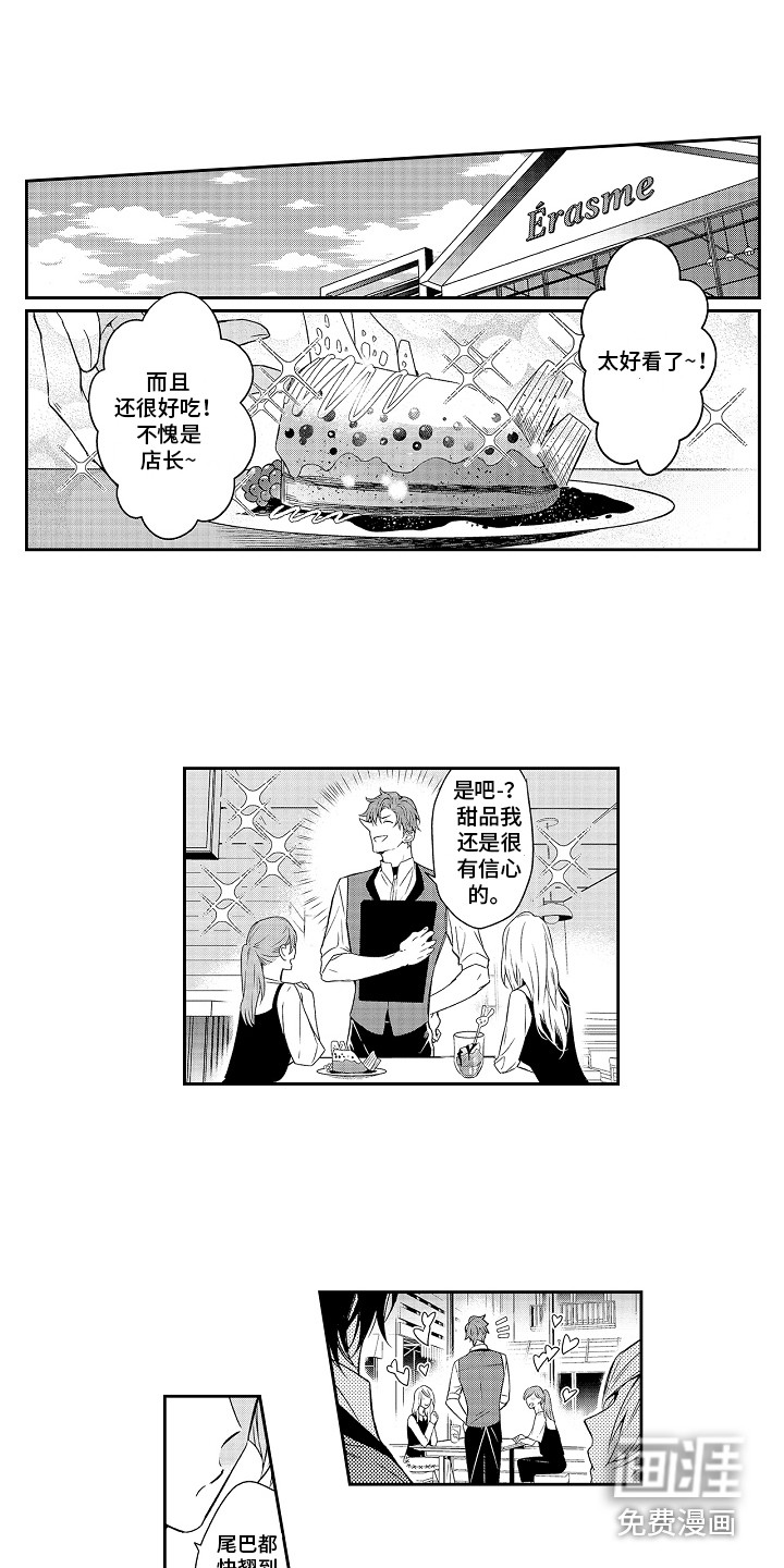 第15话：第15章：熟客预览分镜