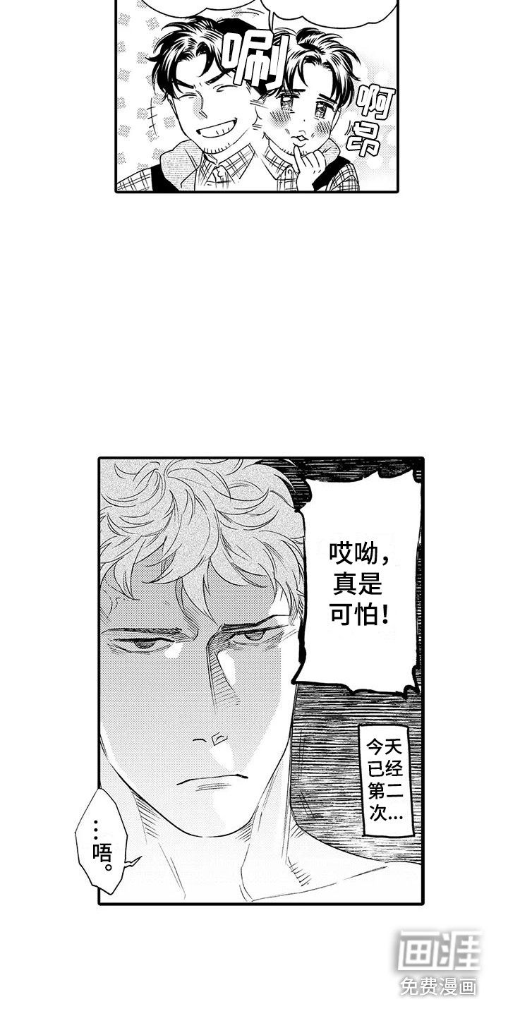 第8话：第8章：奖卷预览分镜