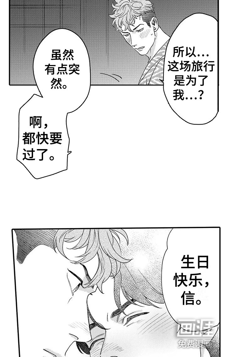 第12话：第12章：礼物预览分镜