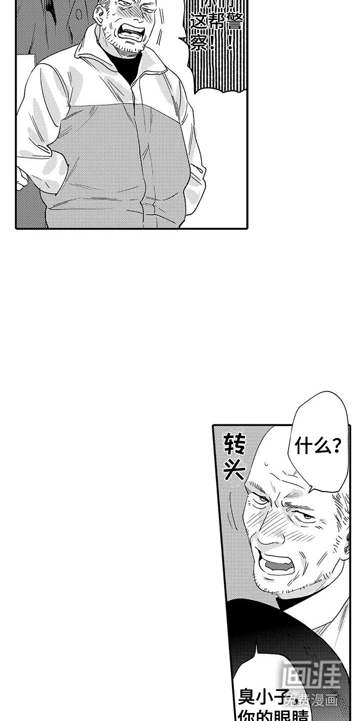 第16话：第16章：有危险预览分镜