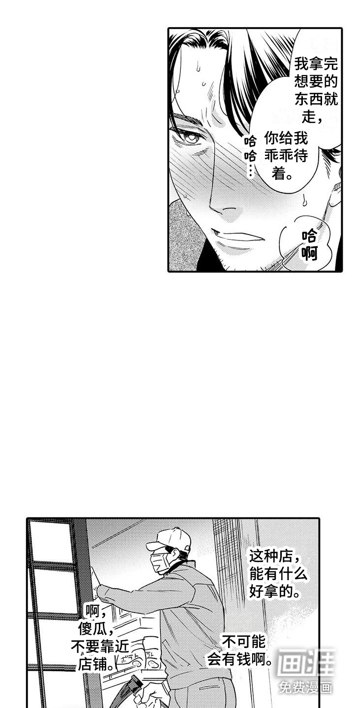 第17话：第17章：入室抢劫预览分镜