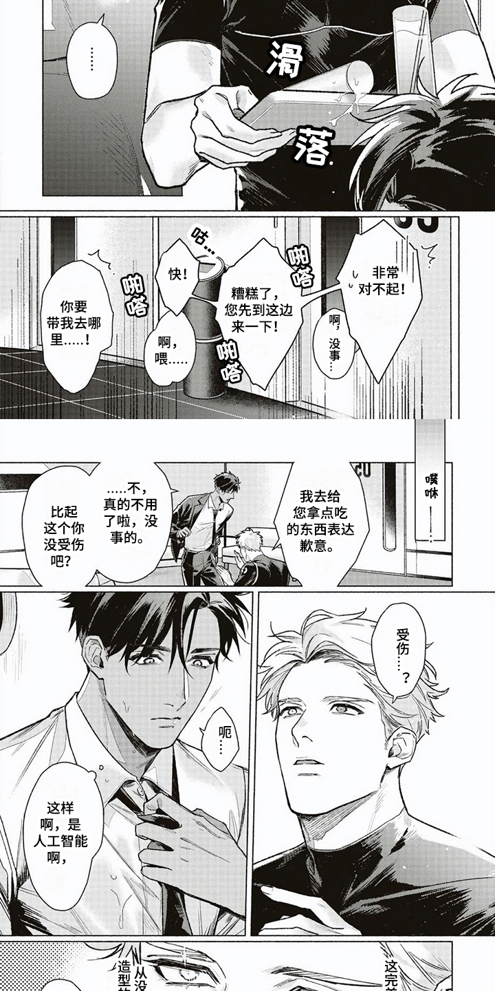 第3话：第3章：人工智能预览分镜