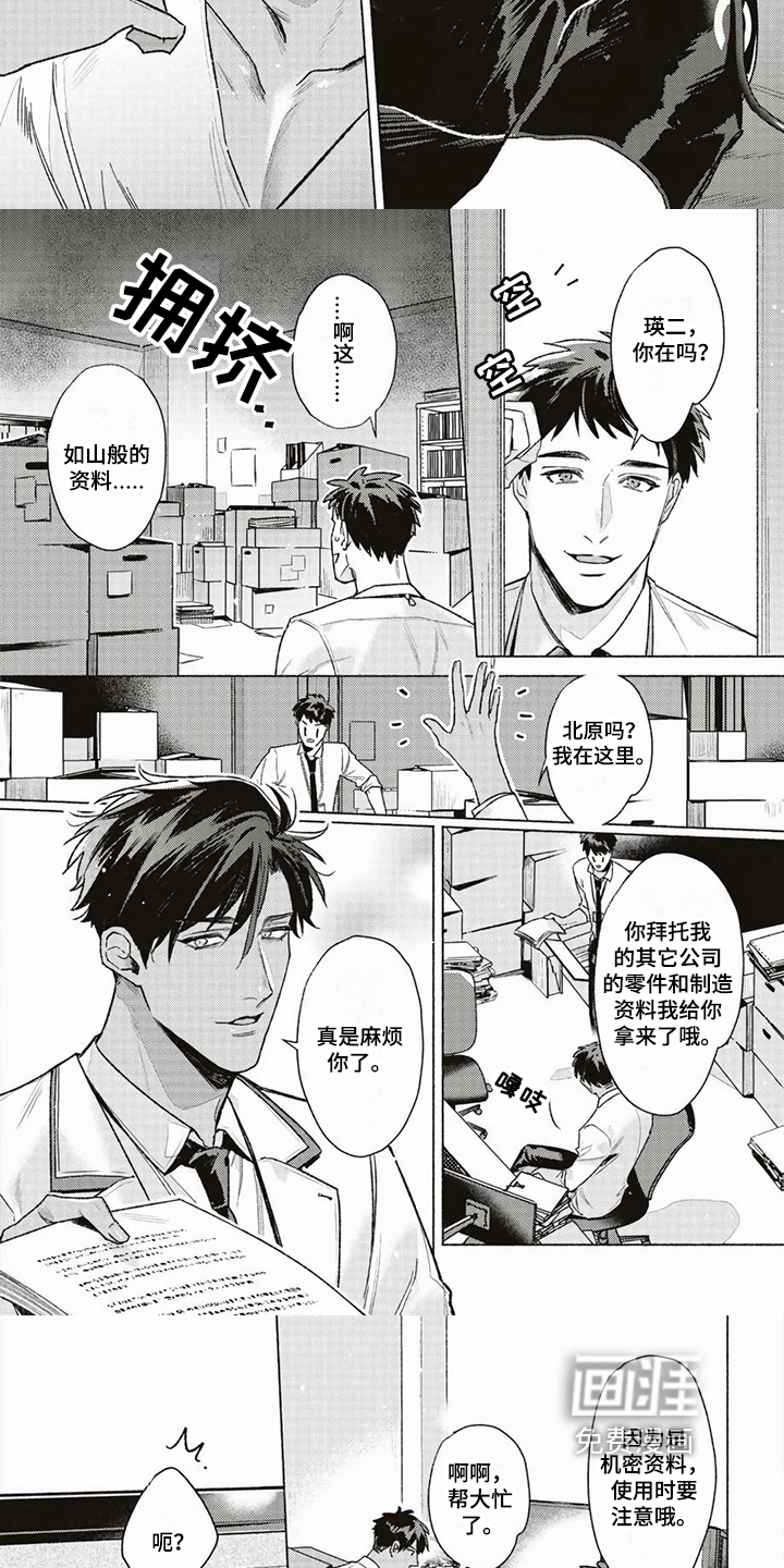 第7话：第7章：查询预览分镜
