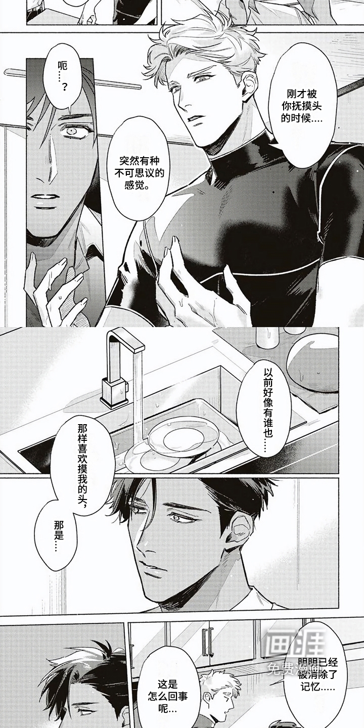第8话：第8章：打扰预览分镜