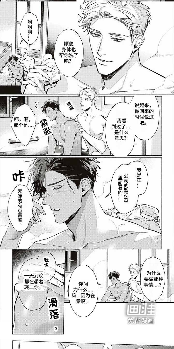 第9话：第9章：担忧预览分镜