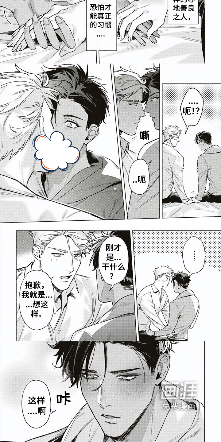 第11话：第11章：充电预览分镜