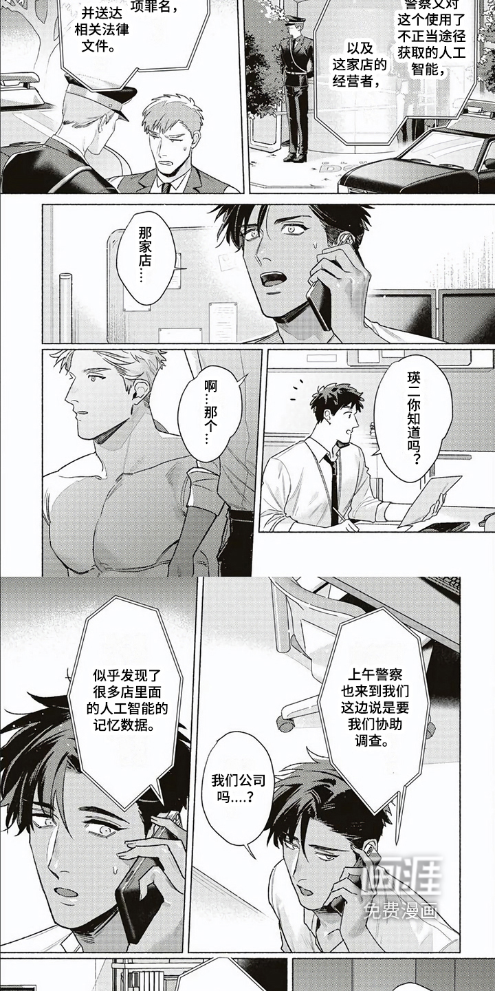 第12话：第12章：不舍预览分镜