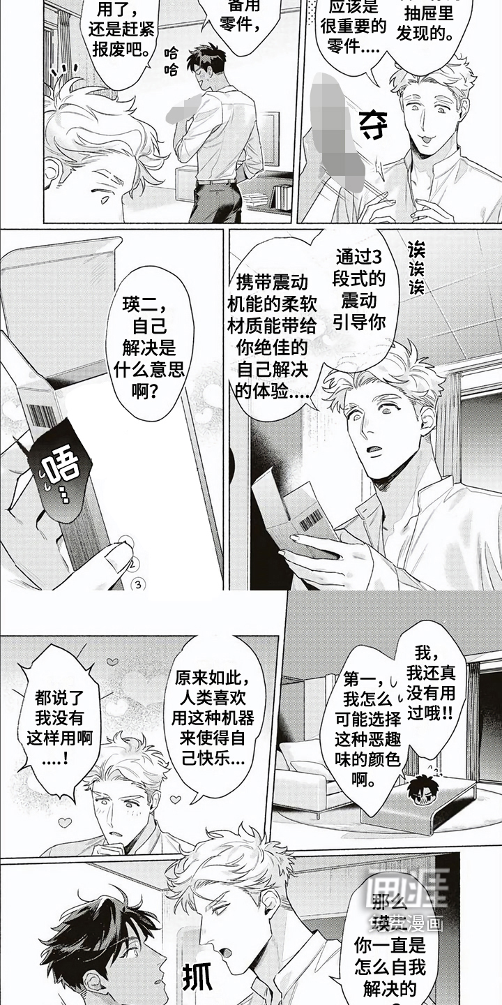 第13话：第13章：发现【完结】预览分镜