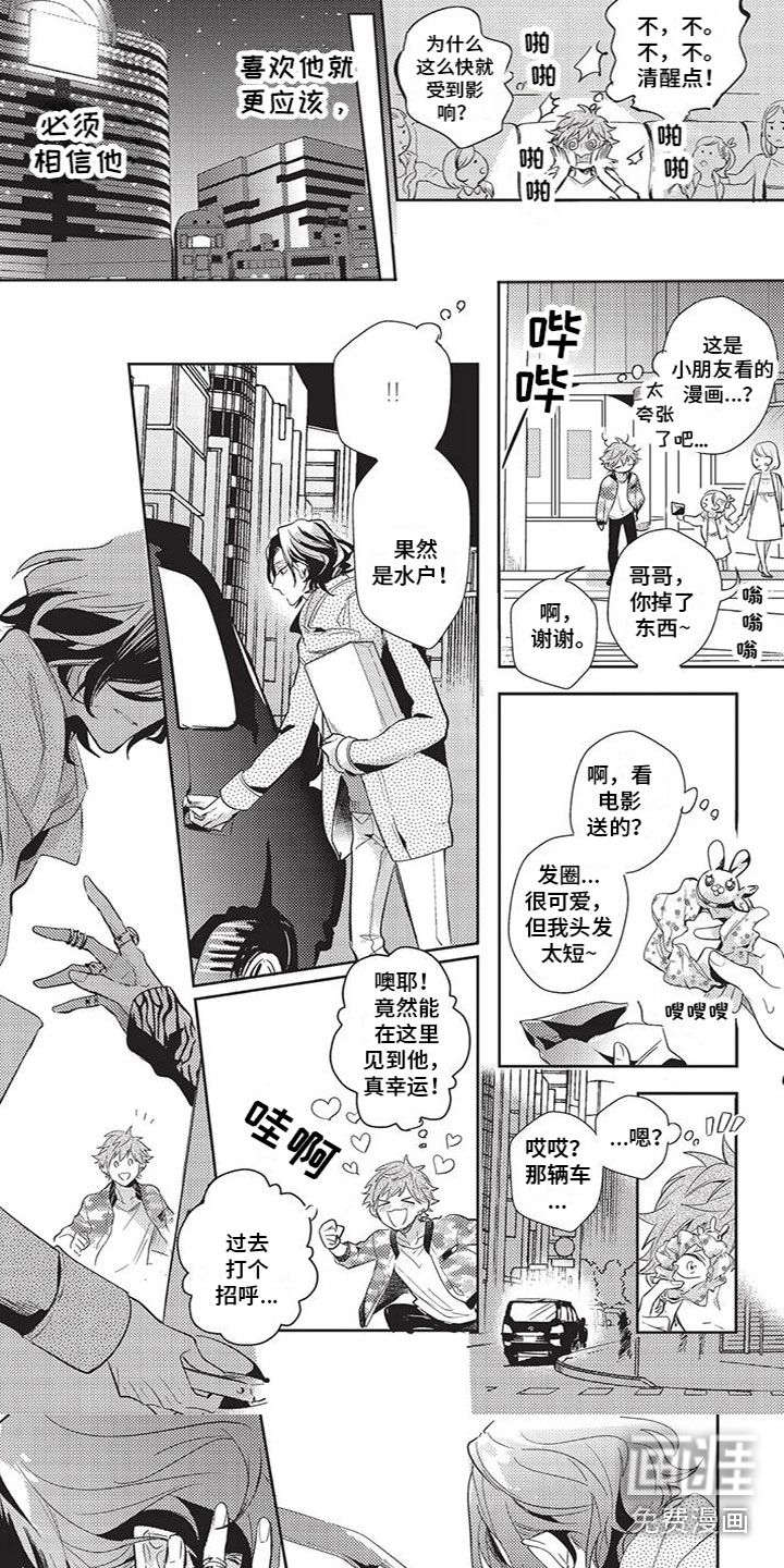 第8话：第8章：是谁预览分镜