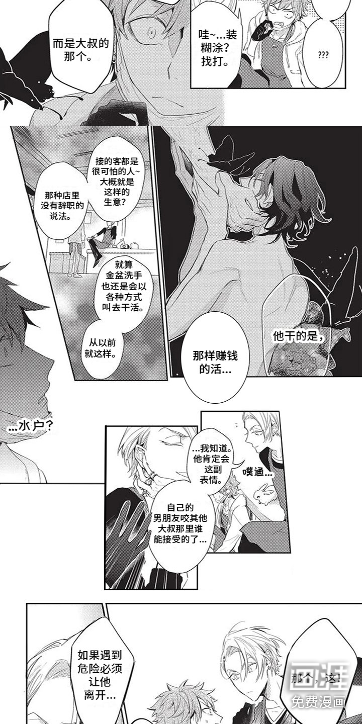 第10话：第10章：蹲守预览分镜