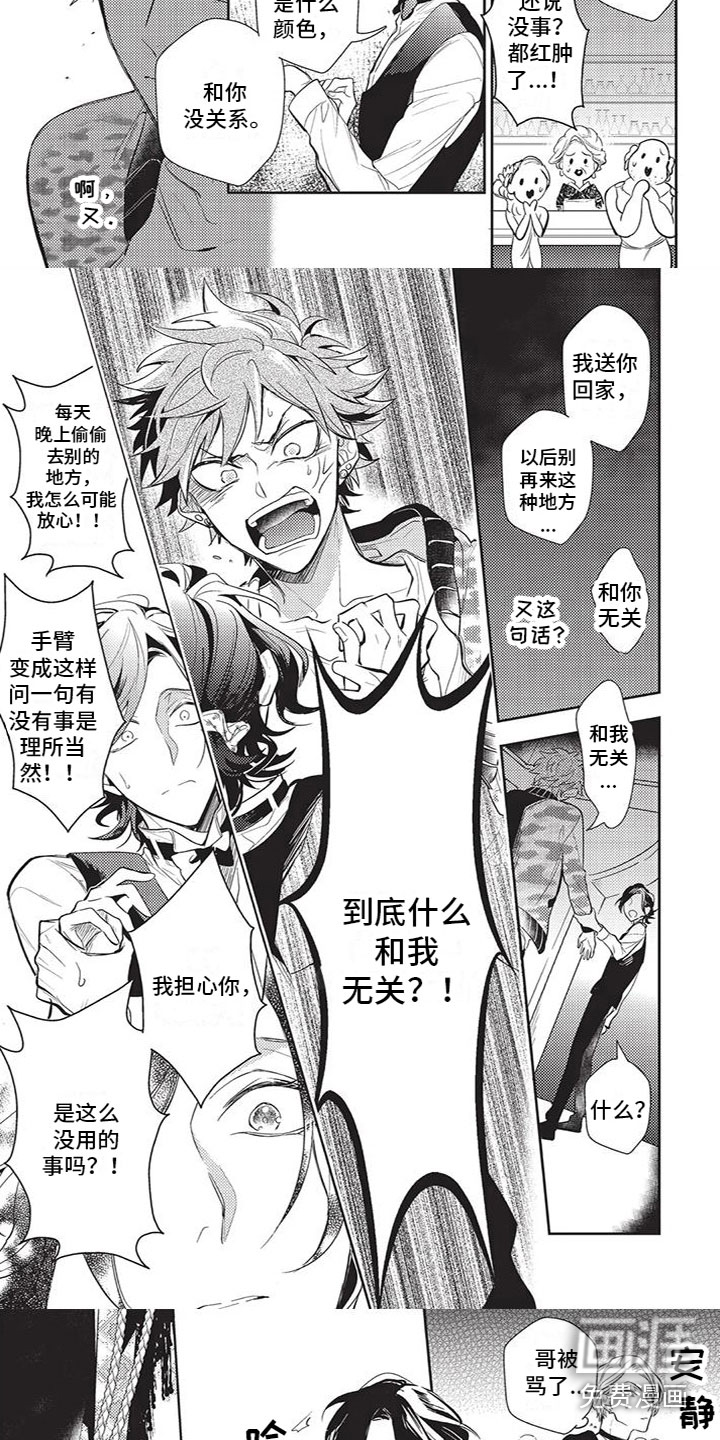 第13话：第13章：生气预览分镜