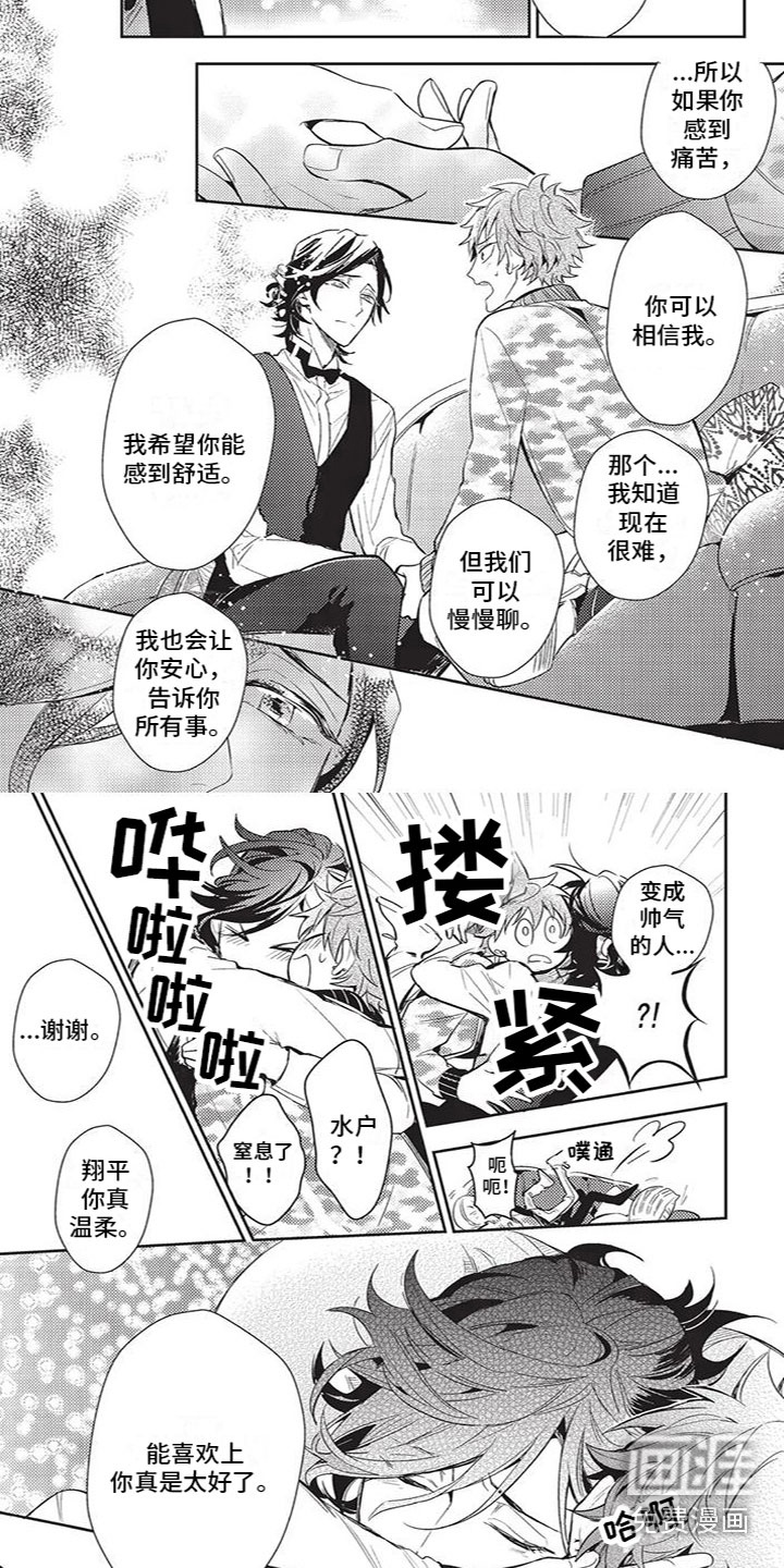 第14话：第14章：别走预览分镜