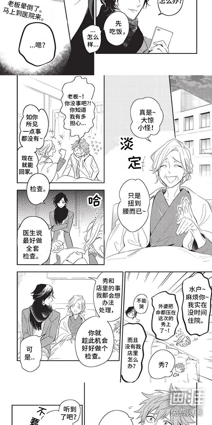 第17话：第17章：去医院预览分镜