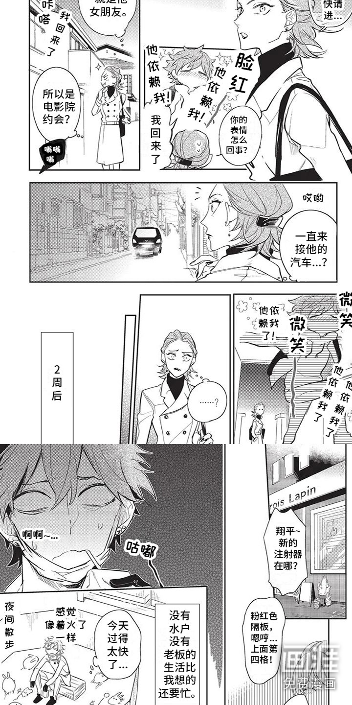 第18话：第18章：想念预览分镜