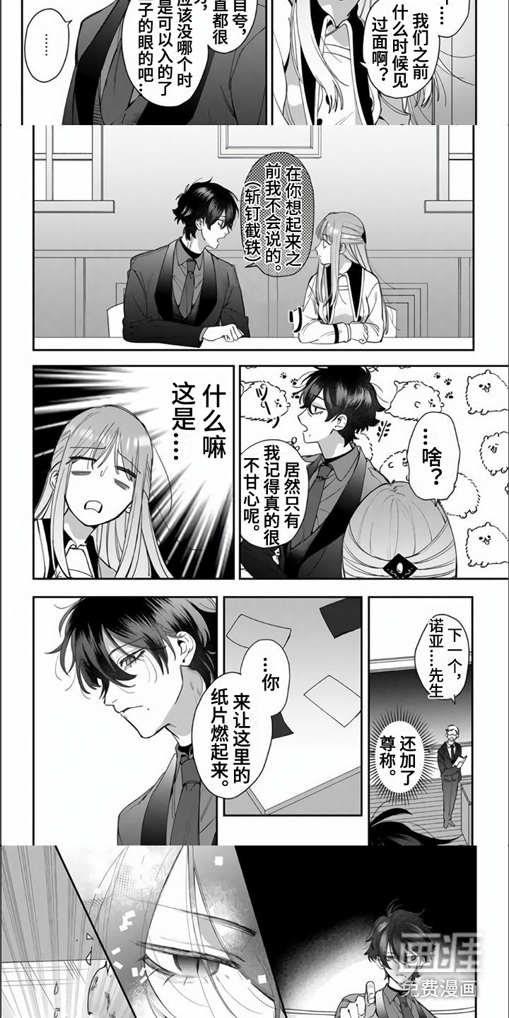 第4话：第4章：女主角预览分镜